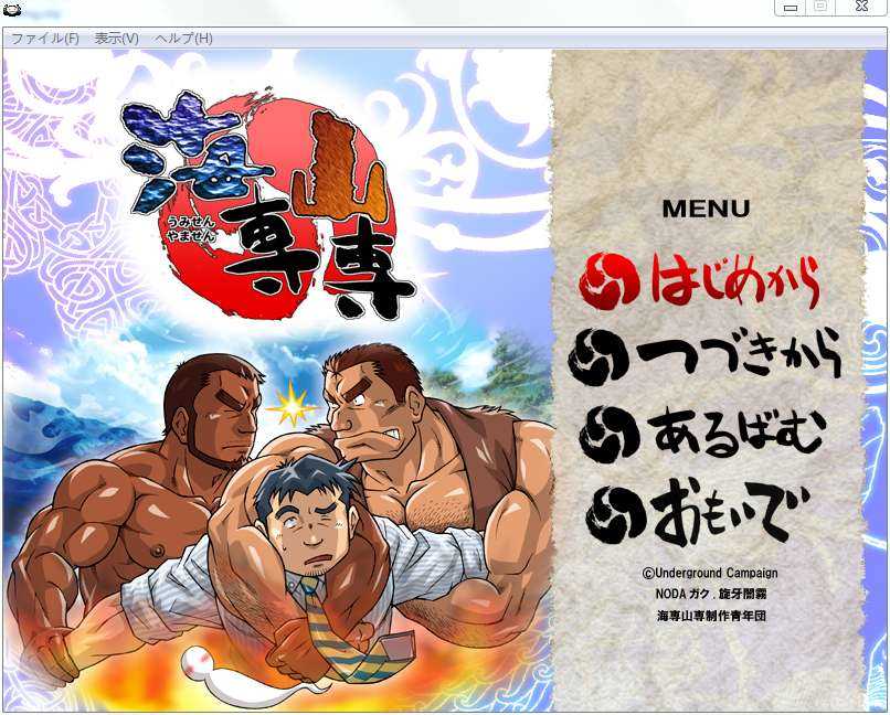 海専山専遊戲本體-含CG全開 汉化补丁【20230315】 游戏截图 1