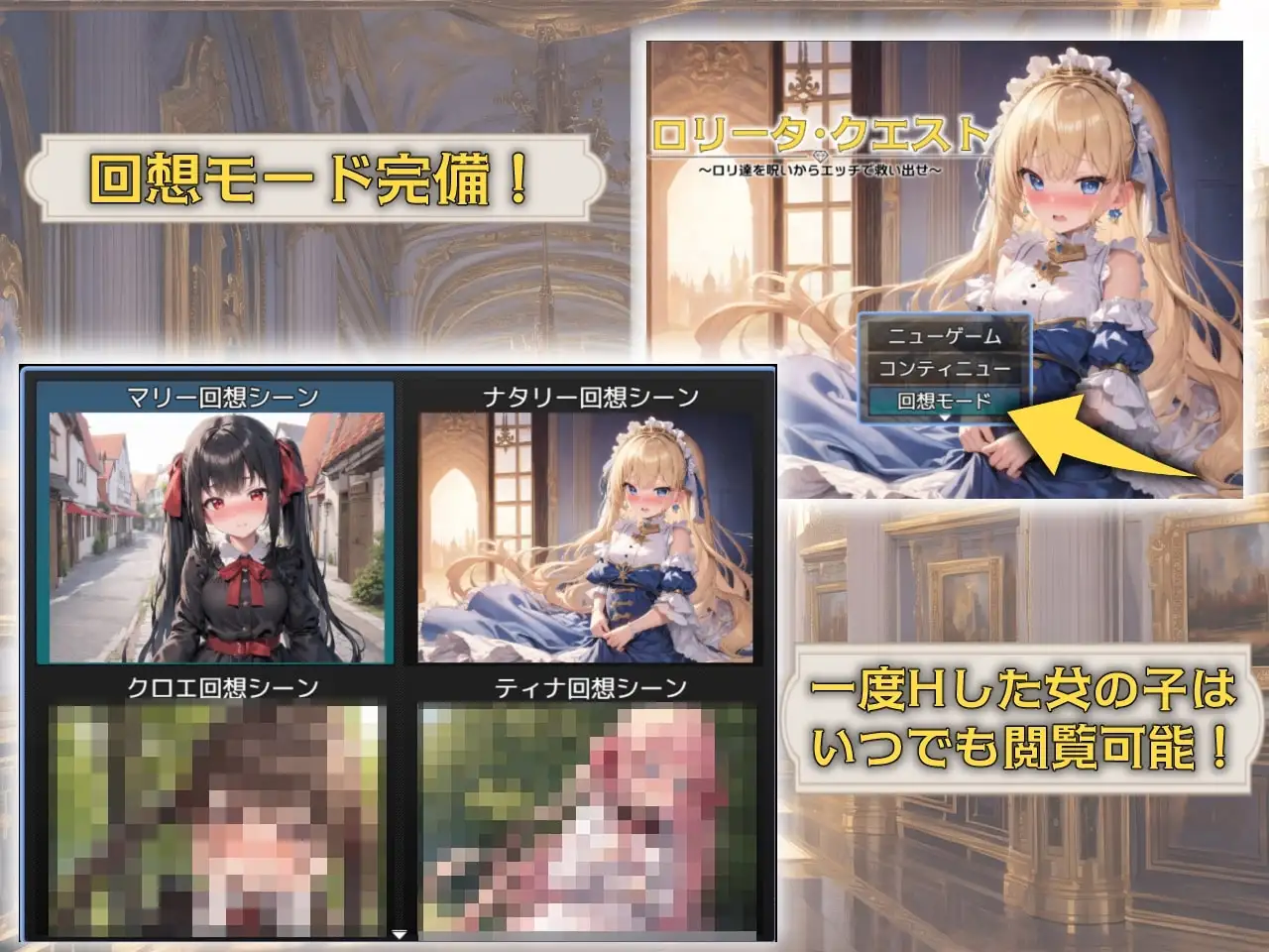 RPG/机翻丨ロリータ・クエスト～ロリ達を呪いからエッチで救い出せ～ 【20230901】 游戏截图 7