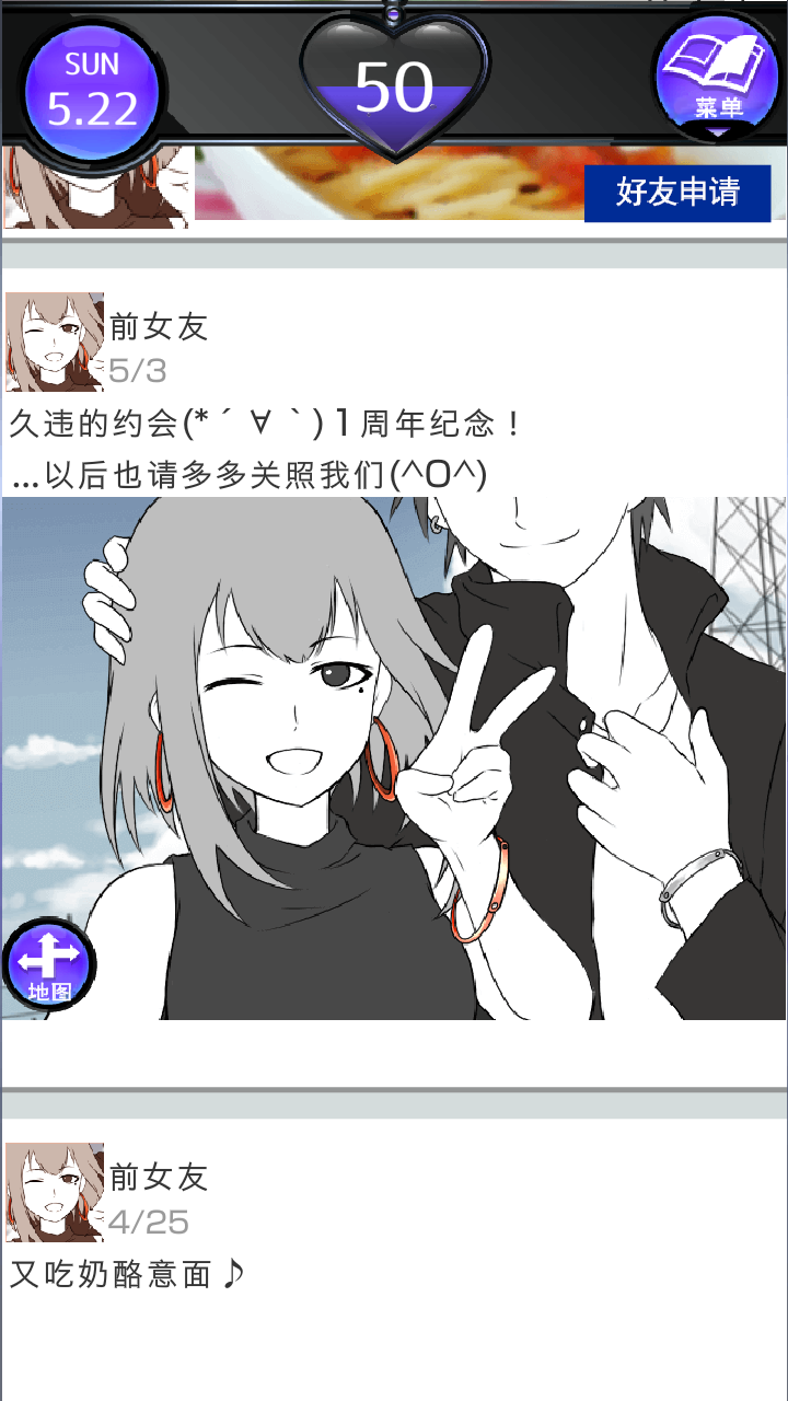 前女友是朋友所以没问题 游戏截图 2
