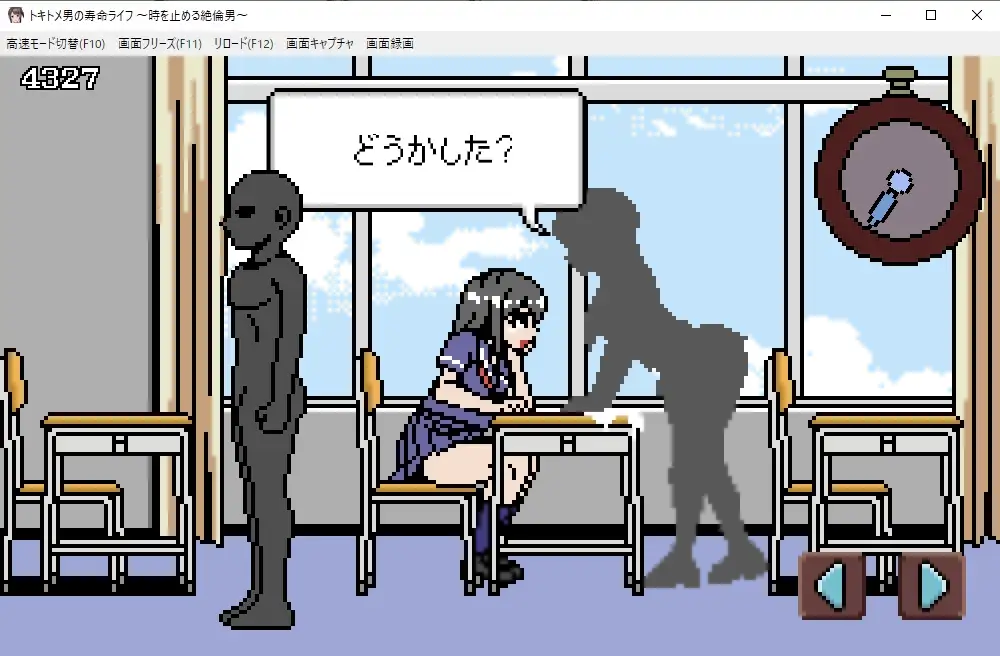 RPG/新作/机翻/像素动画丨トキトメ男の寿命ライフ～時を止める絶倫男丨【20230715】 游戏截图 4