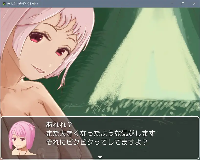 荒岛求生NTR RPG 無人島でデッドorネトラレ【PC0901】 游戏截图 2
