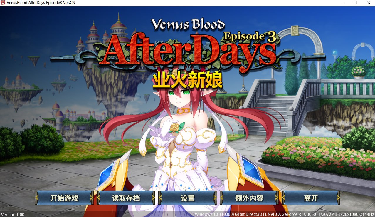 VenusBlood Frontier Fan Disc 2+5+6 无码整合汉化硬盘版 VenusBlood DarkChronicles Episode 2 Ver.CN【PC0901】 游戏截图 7