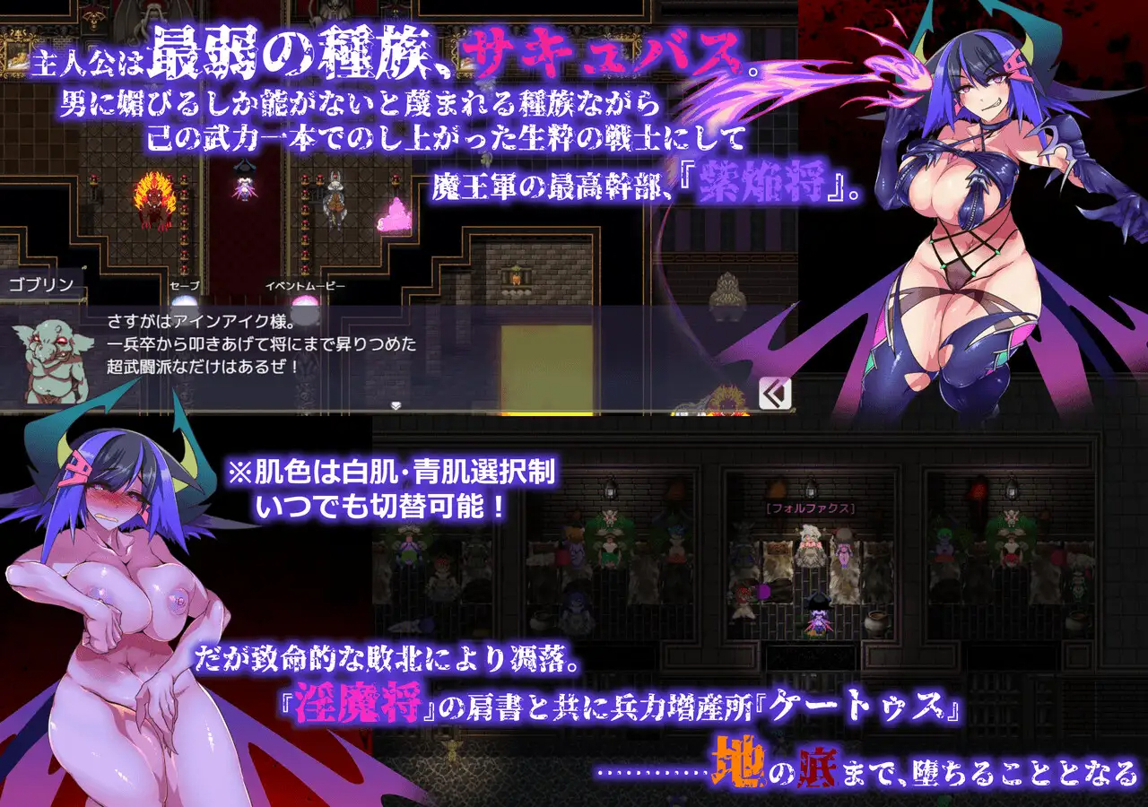 RPG/机翻/17日更新 | サキュバス将軍の兵力増産所 V20230417 【20230513】 游戏截图 3
