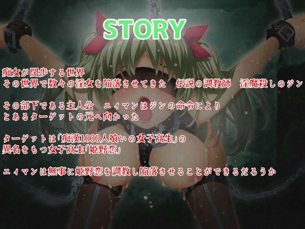 淫魔殺しと1000人喰いの女子高生【20230315】 游戏截图 8