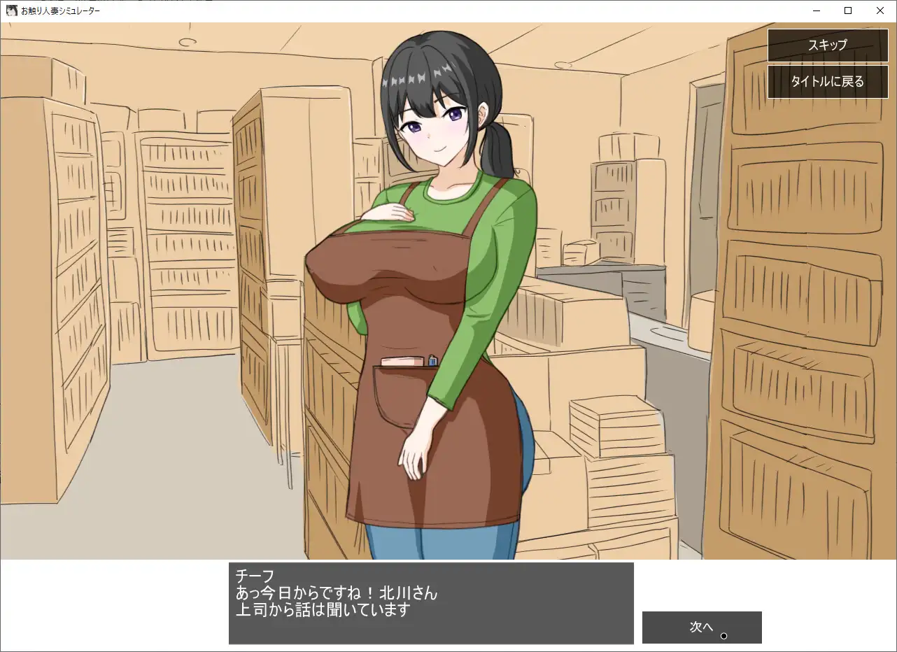 SLG/新作丨触摸人妻模拟器 / お触り人妻シミュレーター【20240124】 游戏截图 6