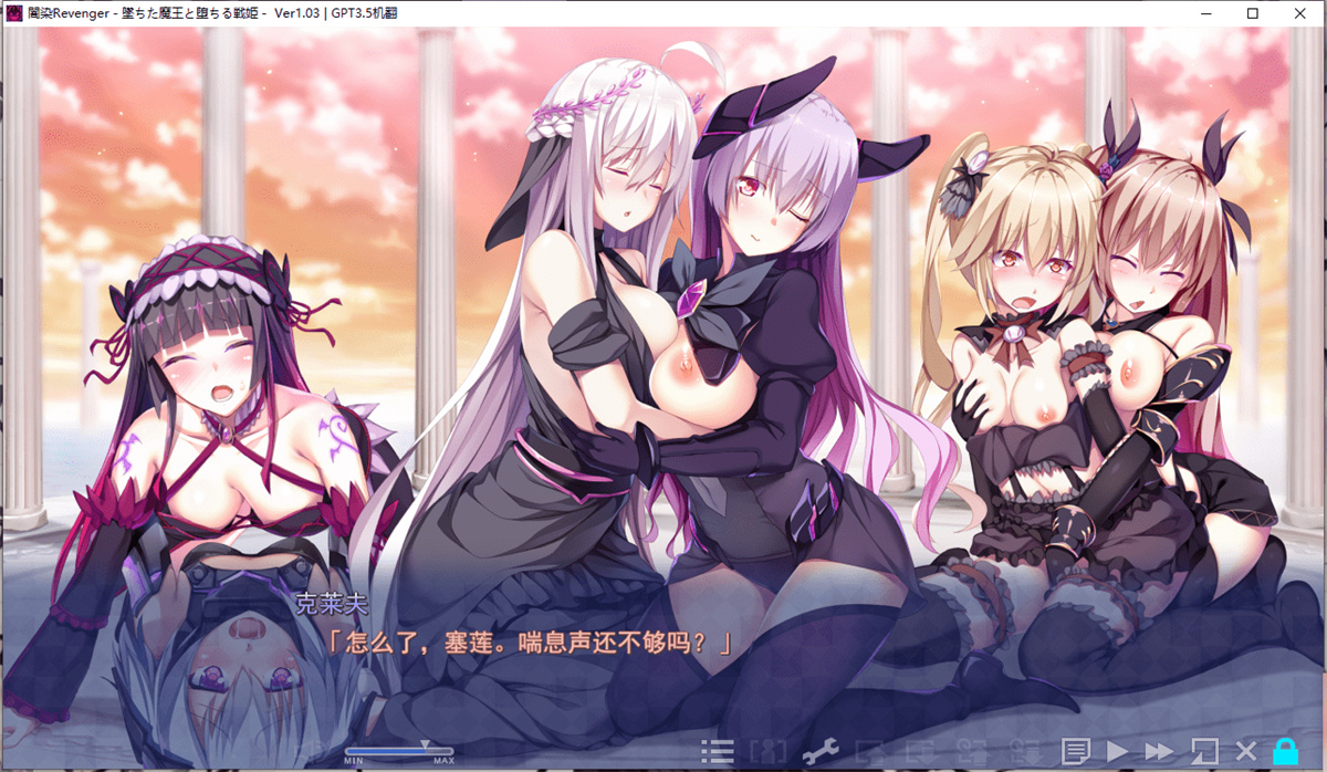 ADV/PC/AI汉化丨 黑暗染Revenger-坠落的魔王和堕落的战姬- 闇染Revenger -墜ちた魔王と堕ちる戦姫- V1.03 GPT汉化无修版 【20240623】 游戏截图 3