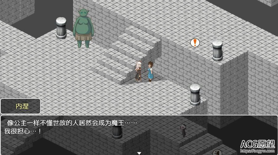 魔王之女物语 游戏截图 3