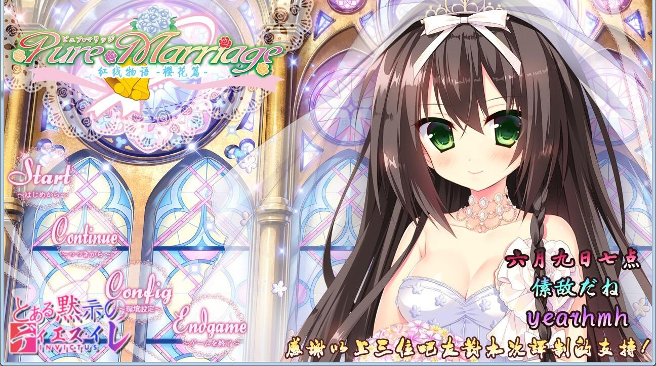 PureMarriage～红线物语系列～ 游戏截图 3