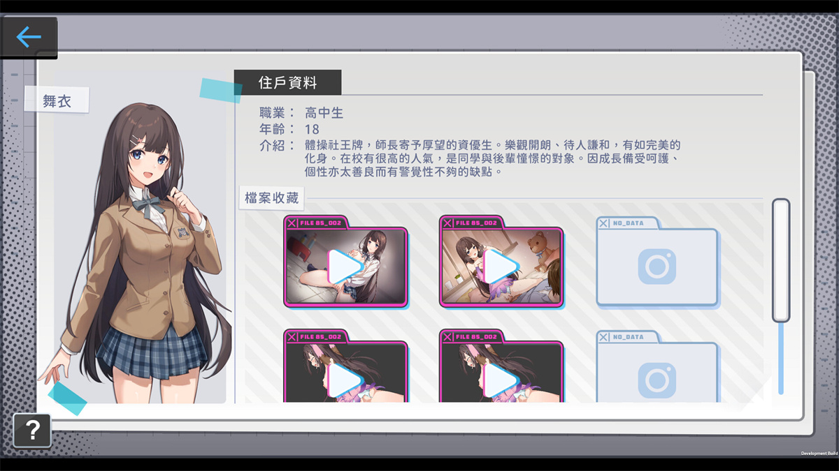 监视SLG/动态/2C丨监控器/奸控器（姦控の器）-重制版1+2-Build.13098912 (官中+全DLC)【20240725】 游戏截图 3