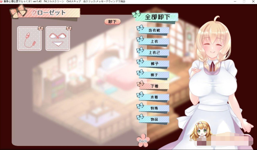 富家大小姐与触手的恩爱生活 v1.0.4 云翻汉化版【20230315】 游戏截图 1