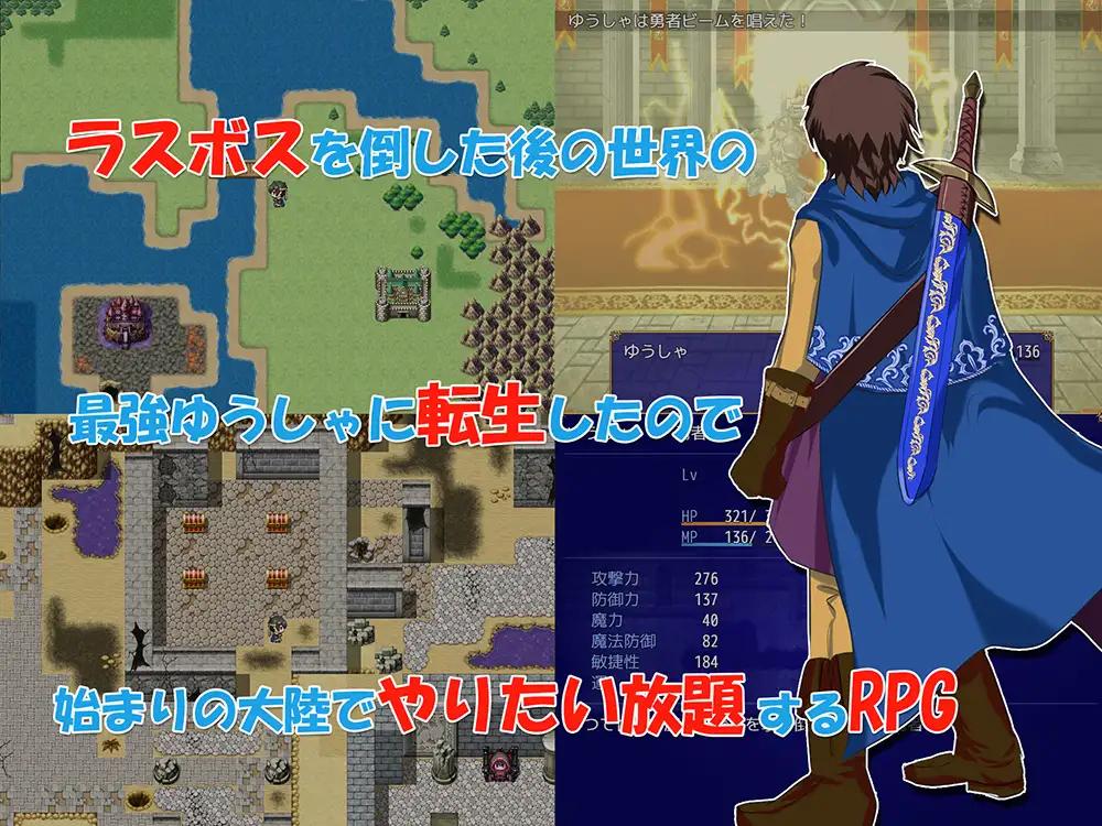 转生勇者与NPC姦~不管是村人还是王女!? 云翻汉化+原版【20230327】 游戏截图 1