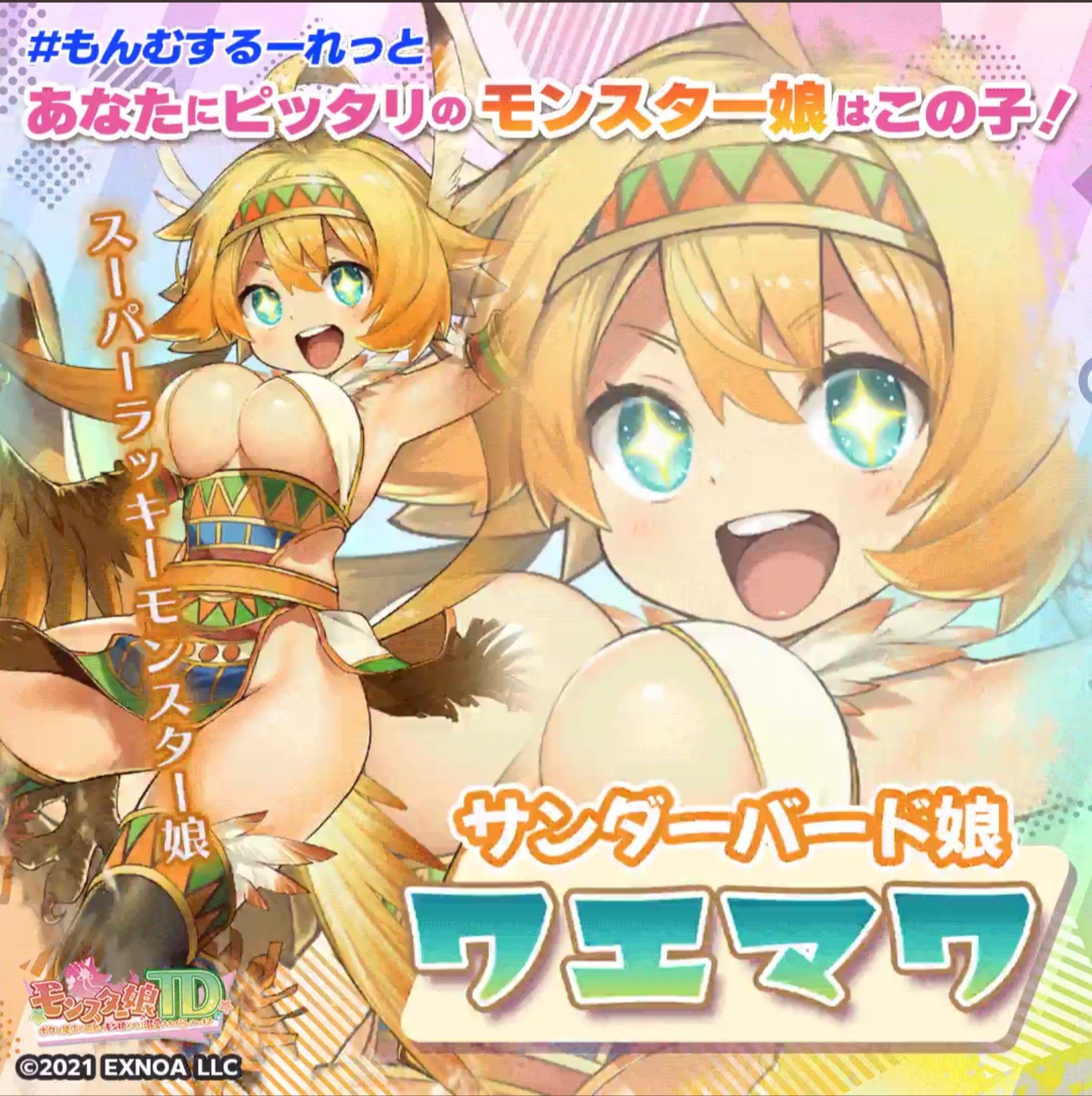 最強ハンターがモンスター娘【20230315】 游戏截图 6