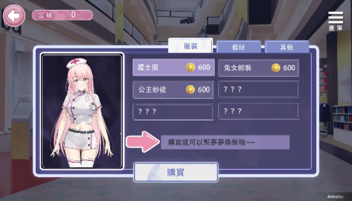 SLG/官中丨 情趣娃娃变成人 v1.01 官中步兵版 【20241125】 游戏截图 8