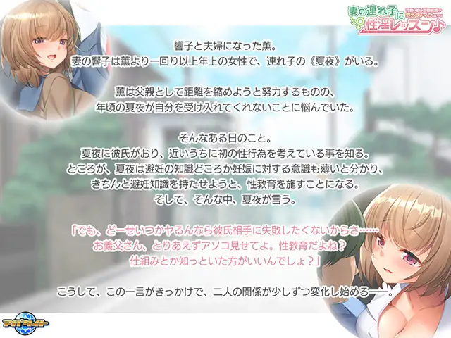 ADV/AI汉化丨妻の連れ子に性淫レッスン～可愛い娘は変態候補！？野外プレイに大ハマり～PC+KR【20240920】 游戏截图 2