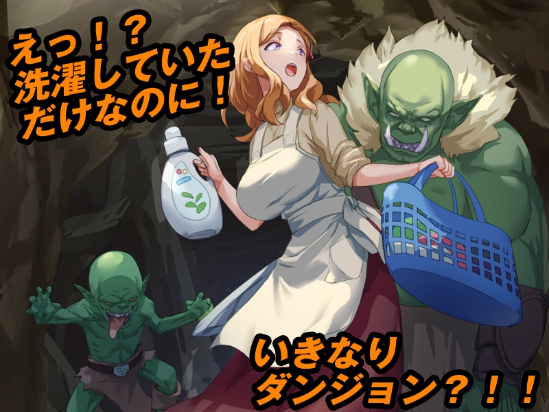 RPG/机翻/新作丨最悪のダンジョン最下層に突然漂流しちゃった人妻のここあさん【20240322】 游戏截图 6