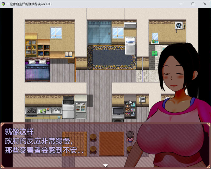 某主妇的秘密赚钱 V1.00 精翻汉化版+全回想【20221118】 游戏截图 1