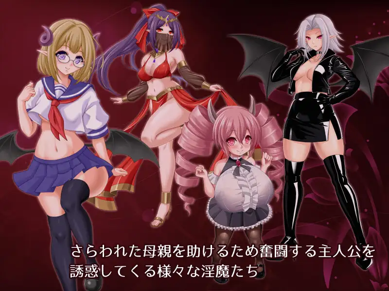 RPG/PC+安卓/AI汉化丨 勇气的考验 - 人类与淫魔之子的故事- Bravery Ordeal -人間と淫魔の子の物語- v1.0 【20240803】 游戏截图 2