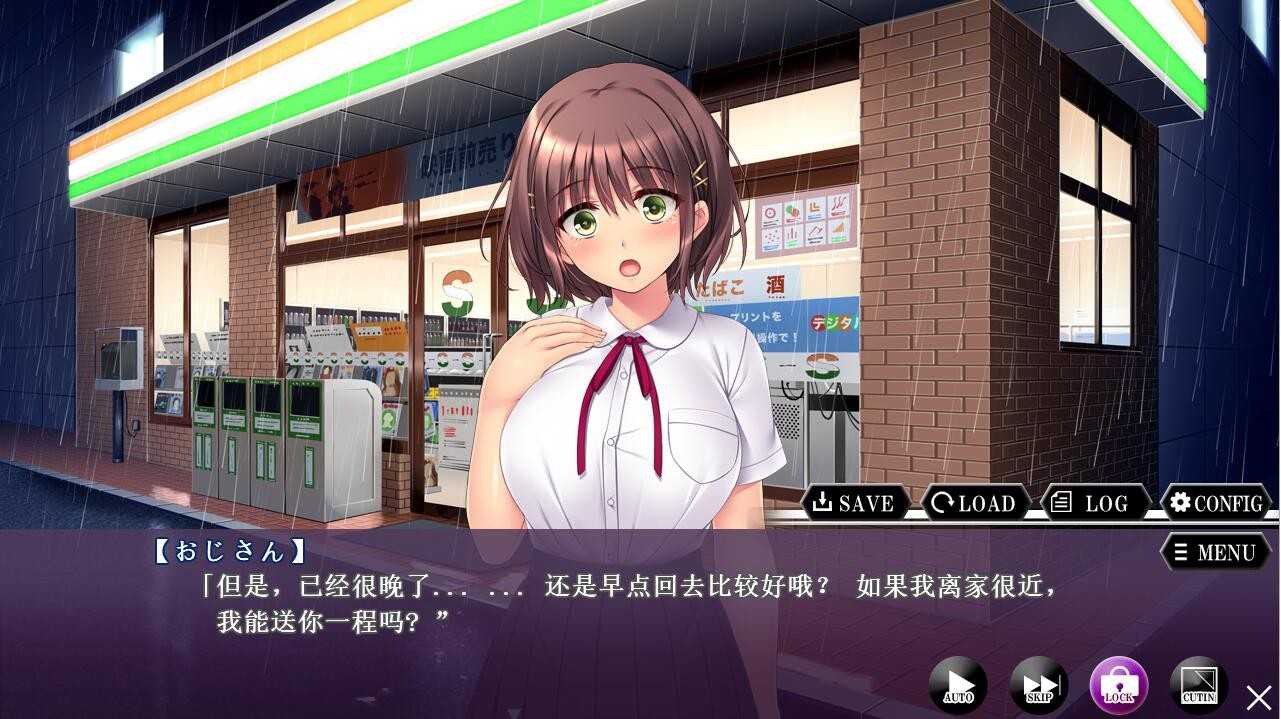 拔作ADV/汉化/动态丨离家出走少女诱O！弱气少女绒布球开发/家出娘種付けO誘～気弱なあの子をRBQ開発 AI汉化版+全CG存档【20240425】 游戏截图 5