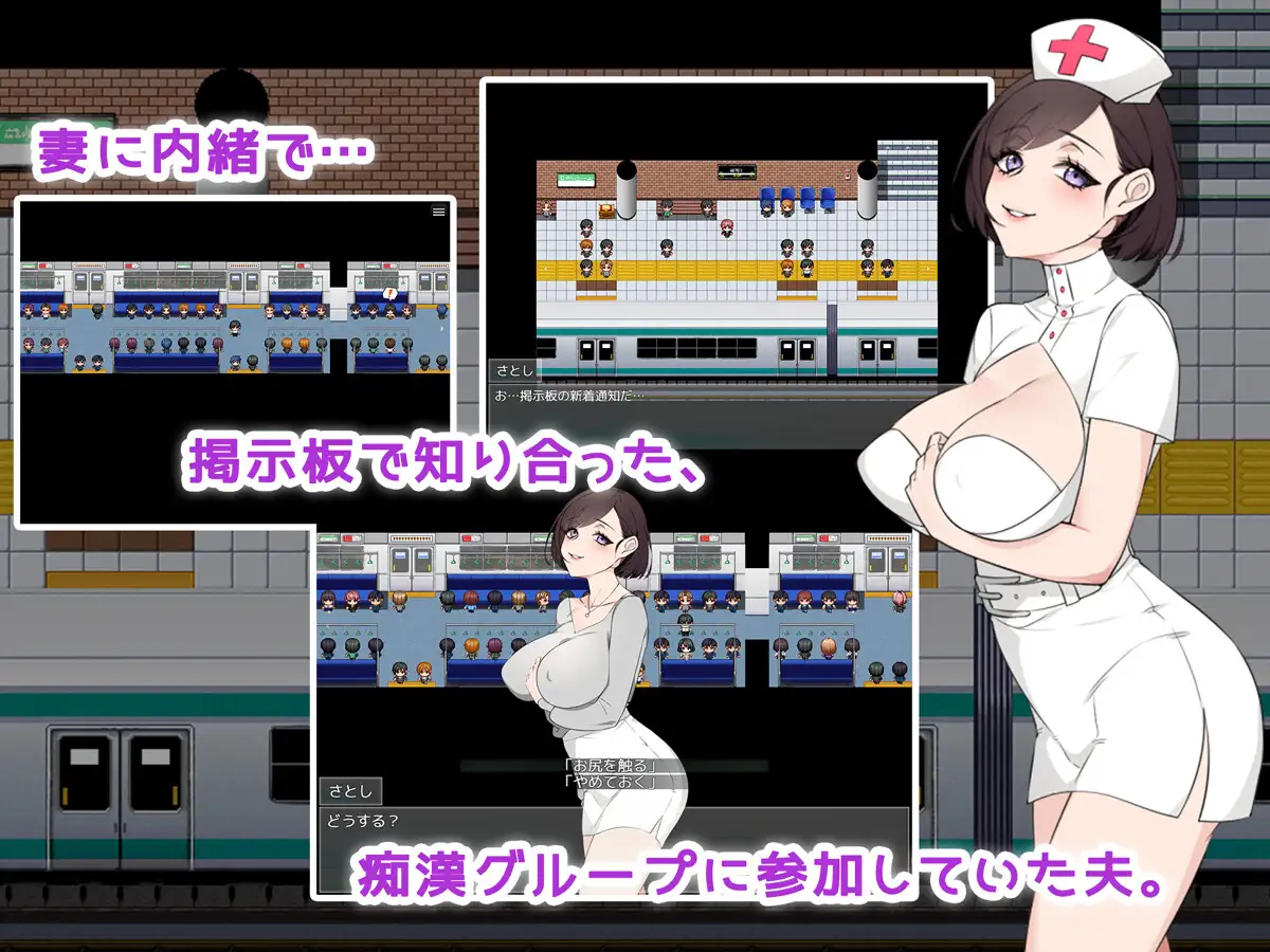RPG/机翻/新作/NTR丨痴漢掲示板 ~ターゲットは奥様です~1.6G/【20240114】 游戏截图 5