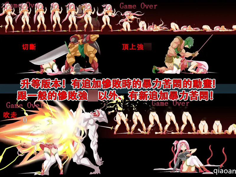 动作ACT/羞辱强X/战斗H/全动态2C丨碧眼劍姫魯迪稀亞 V1.0 DL官方中文【20240915】 游戏截图 2