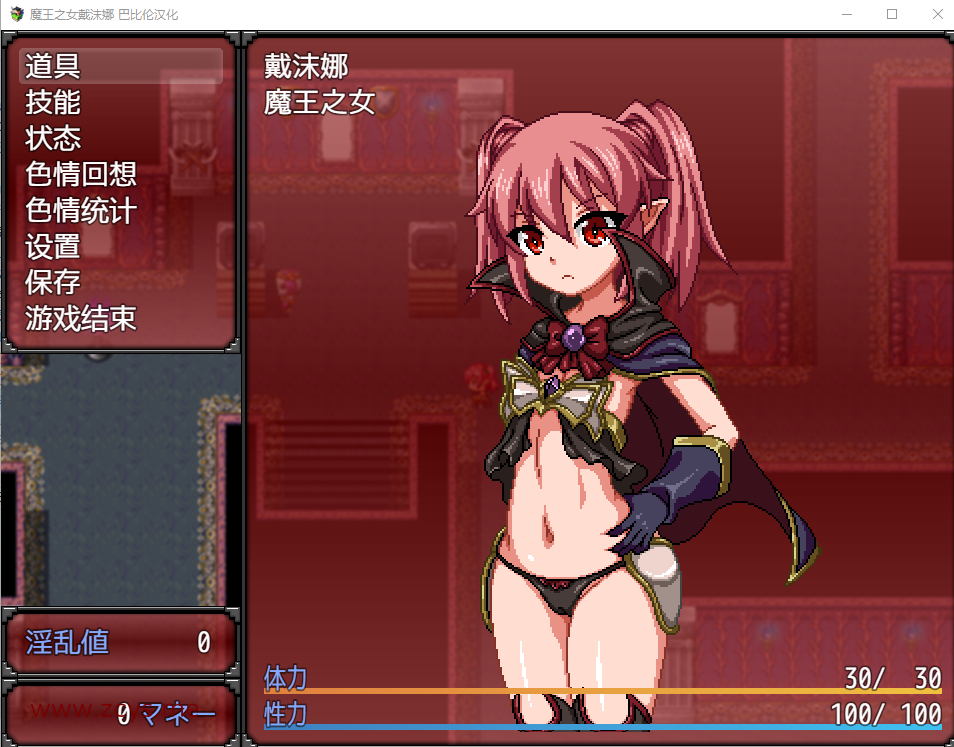 魔王之女戴沫娜！？完整精翻汉化版 【20230405】 游戏截图 3