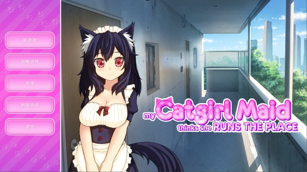 傲娇猫娘女仆的喧嚣日常（My Catgirl Maid Thinks She Runs the Place）v1.0 精翻汉化 游戏截图 4
