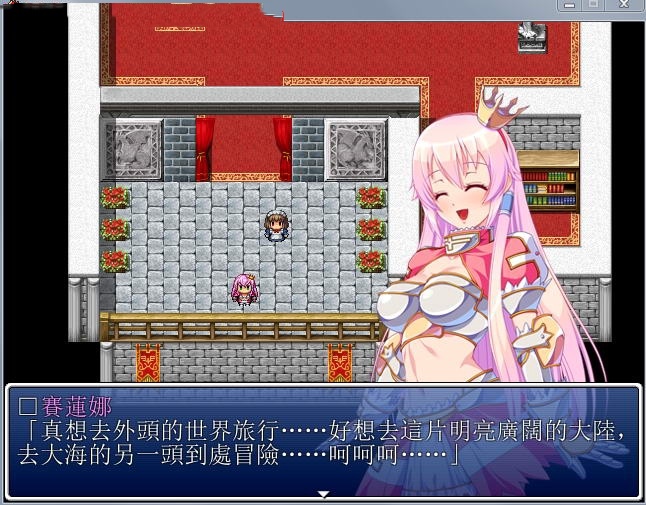 赛莲娜公主~恶魔军团的突袭 游戏截图 6