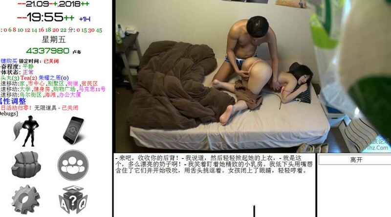 QSP/汉化/真人丨 SOB 就是个混蛋 Son of a Bitch! Ver0.33 欧美版作弊 个人汉化 【20250907】 游戏截图 8