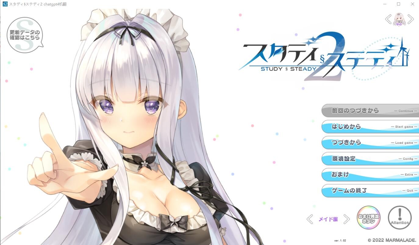 ADV/汉化丨见习恋人2/スタディ§ステディ2 AI汉化版+全CG存档【20240221】 游戏截图 5