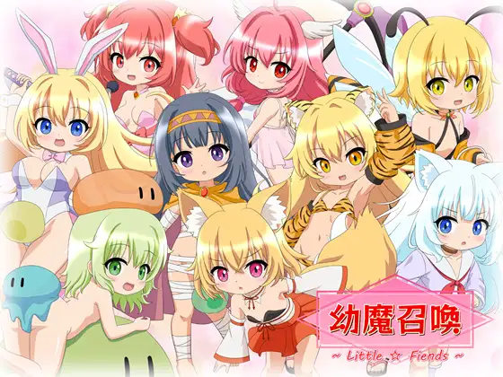 欧美/RPG/AI翻译丨幼魔召唤/幼魔召喚 Little Fiends【20240613】 游戏截图 5