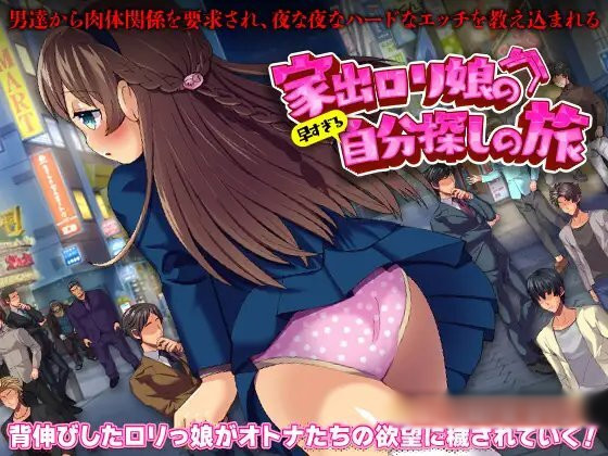 互动SLG/中文丨家出少女模拟器/Runaway Girl Simulator V1.2.0 官方中文版+存档【20250919】 游戏截图 6