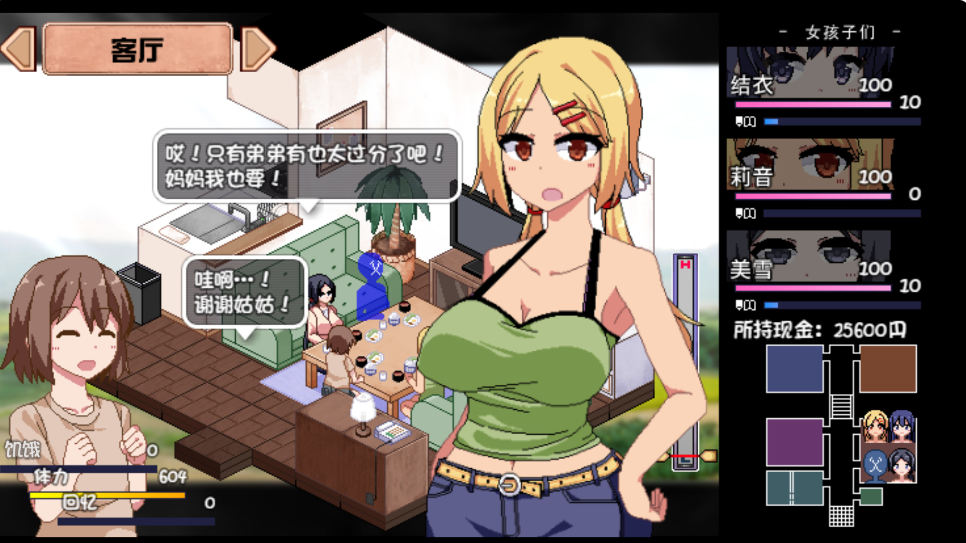 夏日狂想曲:乡间的难忘回忆 Ver1.01 官方中文魔改版+CG【20230502】 游戏截图 7