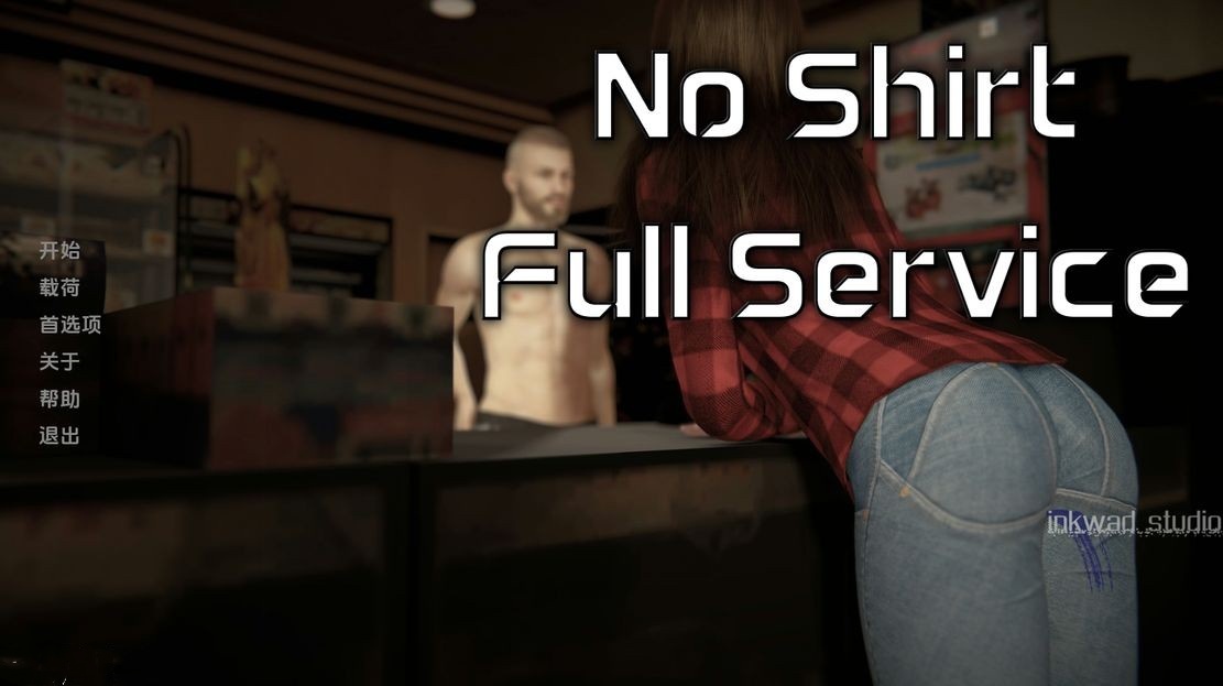 欧美SLG/动态丨 无衬衫全套服务 No Shirt Fulll Service V1.0 【20240903】 游戏截图 2