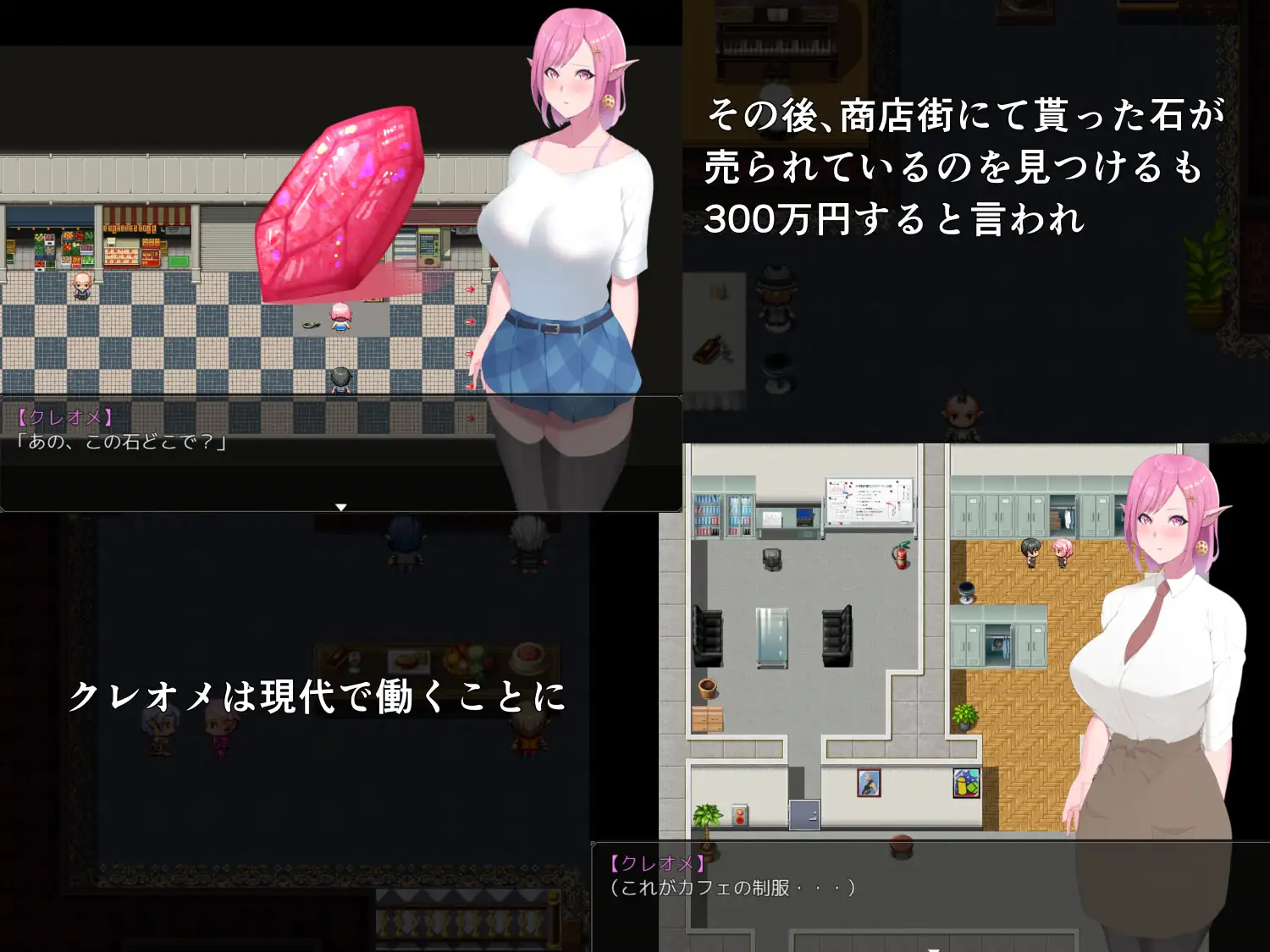 【爆款RPG动态2D】现代精灵女孩官方中文版 現代に飛ばされたエルフ娘がHな目にあうRPG 游戏截图 3