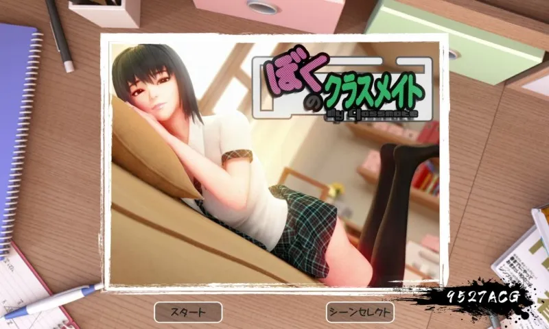 SLG/无文本/全CV语音 | 给我补习的学姐：僕のクラスメイト【20230513】 游戏截图 5