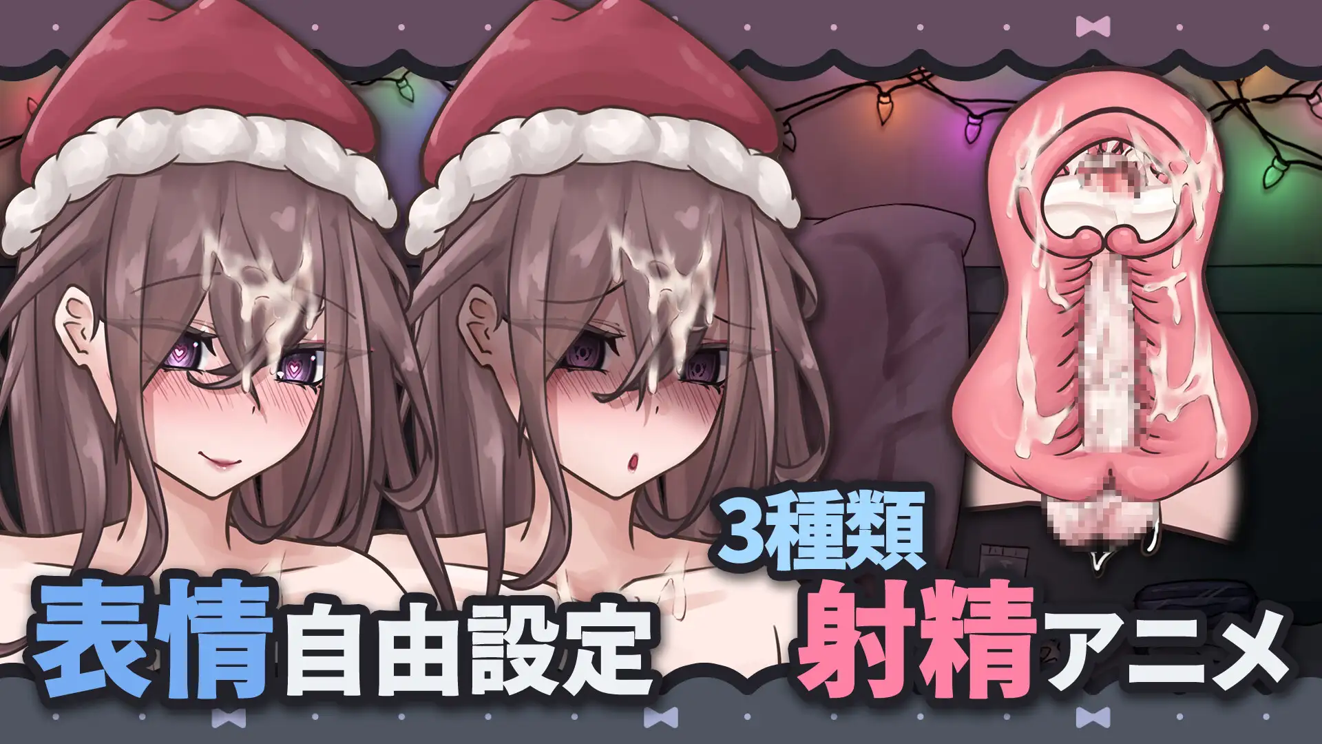 SLG/PC/官中丨 被高挑巨乳的女友抓住，用飞机杯折磨 高身長巨乳彼女に捕まってオナホで責められる 【20250107】 游戏截图 5