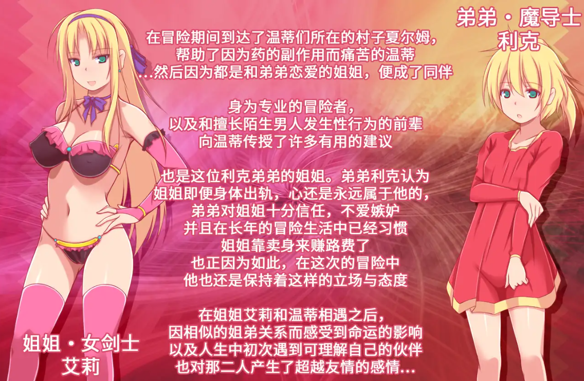 炼金术士姐姐V1.10【20230315】 游戏截图 6