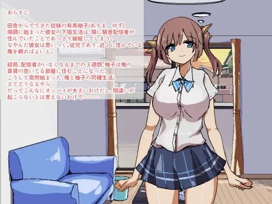 ADVAI汉化丨两人生活/ふたりぐらし【20241027】 游戏截图 2