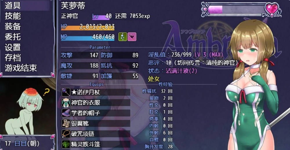 永生之物 游戏截图 3