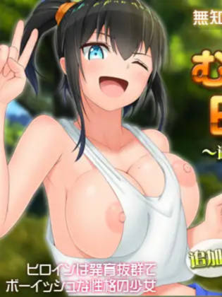 【RPG/机翻/更新】新生 むっち無知 田舎性活 ~過ぎ去った時を求めて~V1.501 游戏截图 4