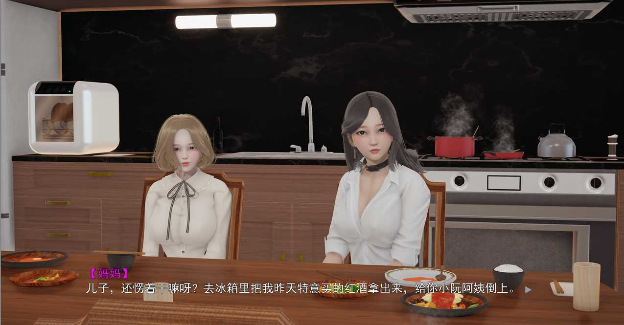 妈妈和她的漂亮闺蜜下 【20221230】 游戏截图 1