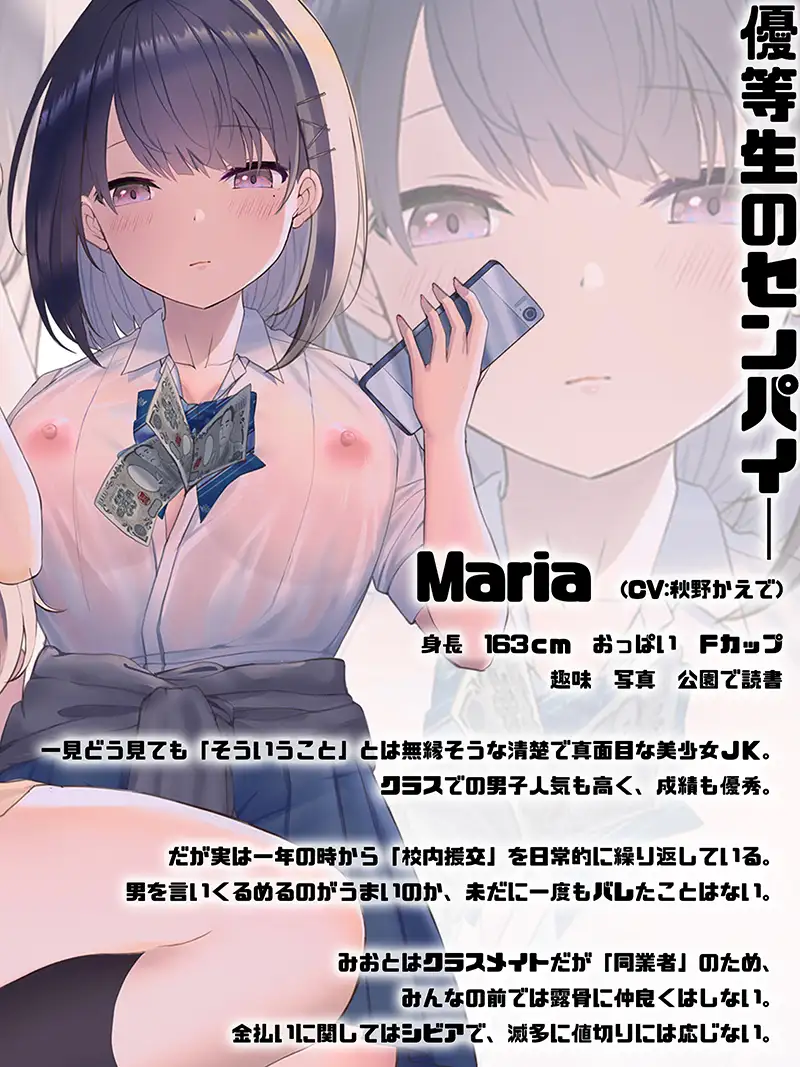 新作Joi/RPG/野战偷拍/个人汉化丨校内援交 Ver1.02GPT内置汉化【20240211】 游戏截图 1