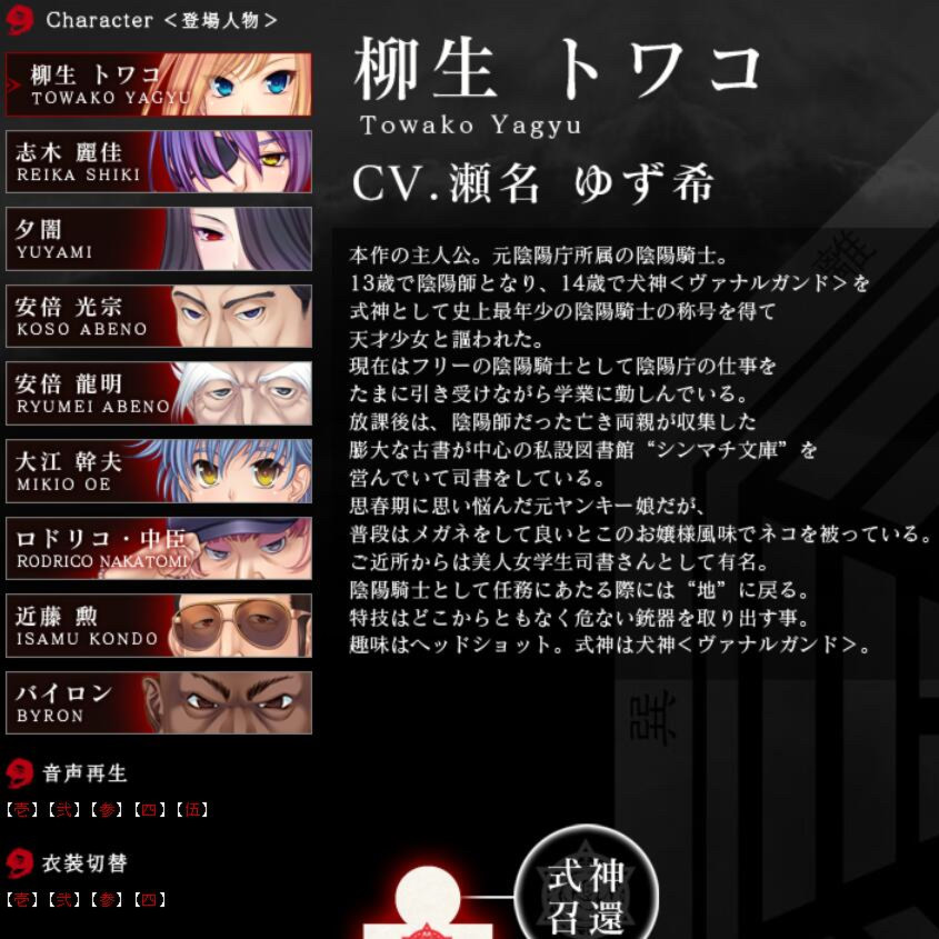 阴阳骑士柳生鸢·蛇神の狂魔饲育 完整汉化版
