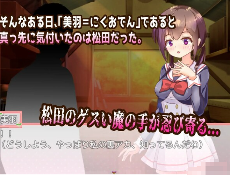 ねとって!コスプレイヤー【20230315】 游戏截图 2