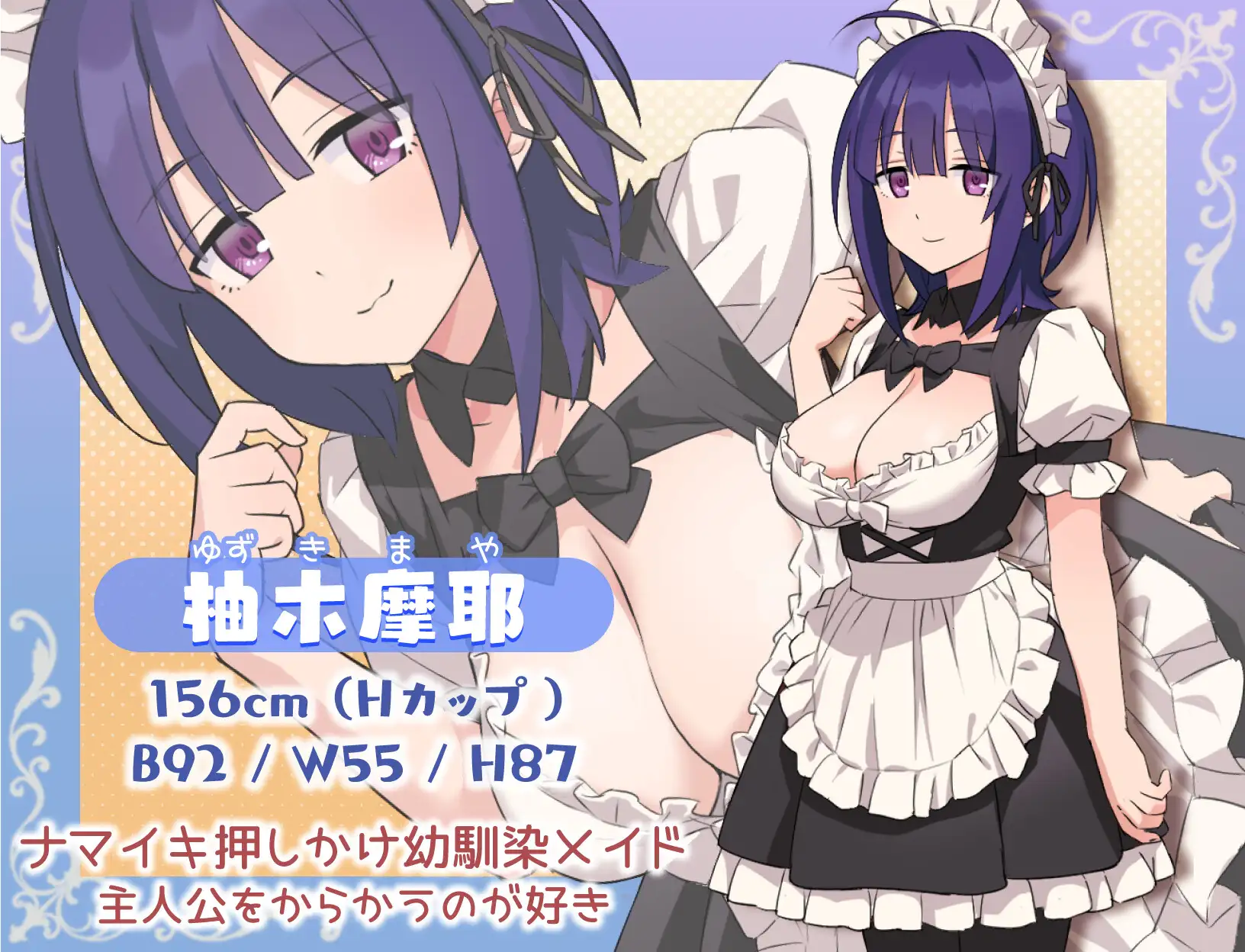 RPG/汉化/双端丨色情女仆和我的家~Hとメイドとマイホーム~ v1.01【20231006】 游戏截图 2