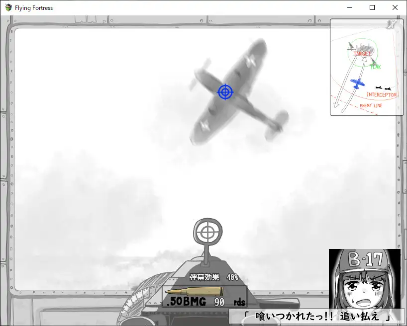 RPG/机翻/新作丨FLYING FORTRESS ～中空の要塞～ Ver1.02 【20230901】 游戏截图 2
