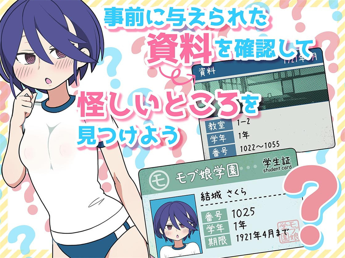 路人娘捕获学园/モブ娘捕獲学園 V2022.11.28 【20221230】 游戏截图 8