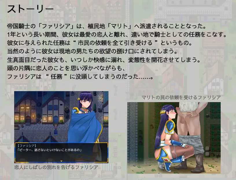 RPG/汉化/双端丨レディ騎士クエスト スケベな民衆と生真面目な女騎士(恋人あり・処女 /シロクロソフト【20240809】 游戏截图 3