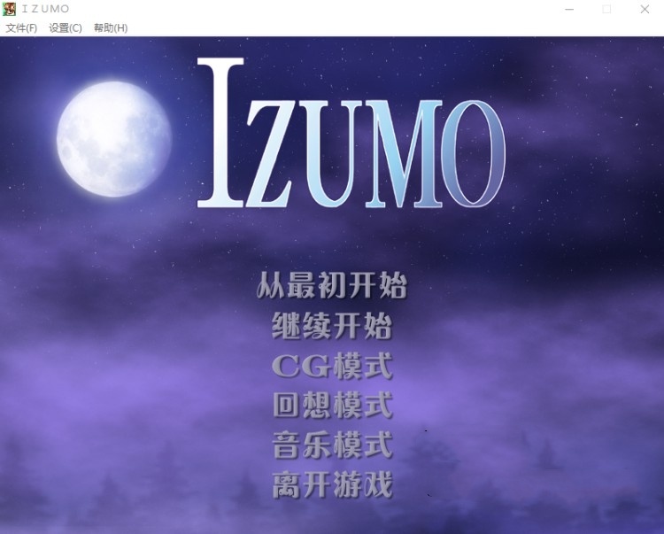 IZUMO2(出云战记2)~学园狂想曲~ 游戏截图 5
