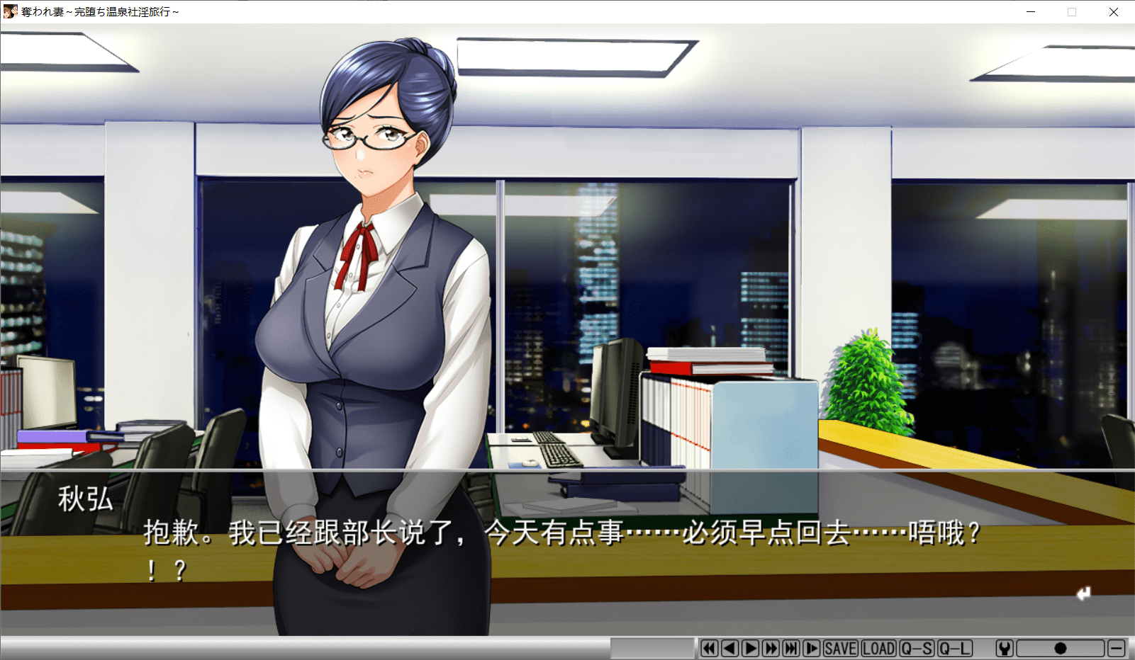ADV/PC/AI汉化丨 被抢走的妻子 ～完全堕落的温泉社淫旅行～ 奪われ妻～完堕ち温泉社淫旅行～ 【20240623】 游戏截图 5